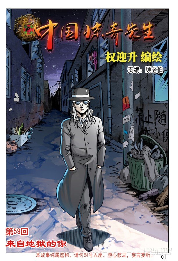 176 来自地狱的你0
