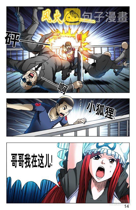 第467话 小爪子流血了3