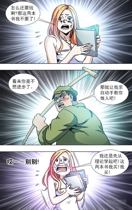836 猛男4