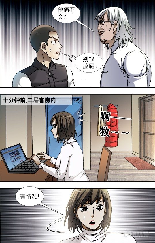 860 厨房探秘3