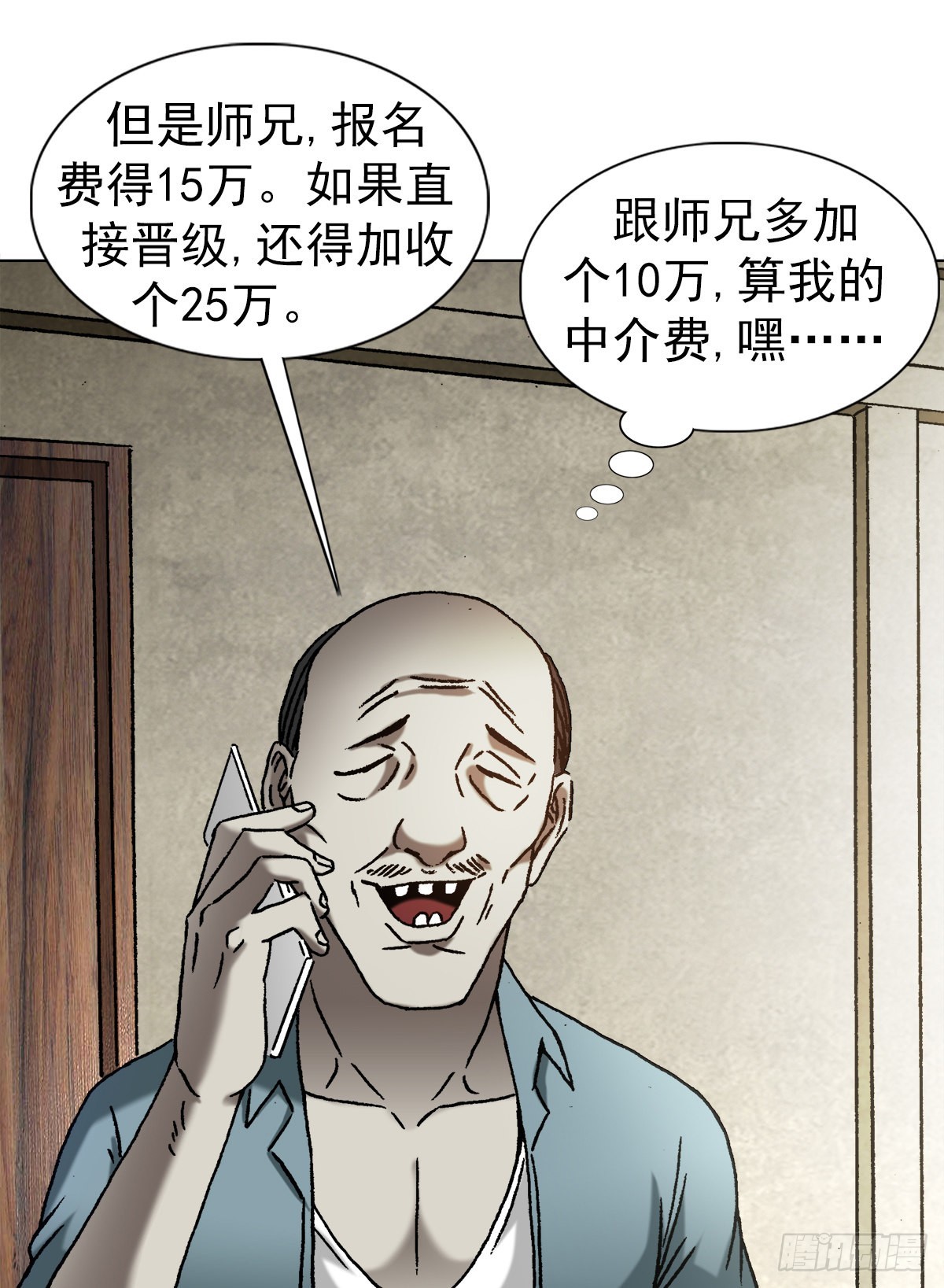1355 海僵子4