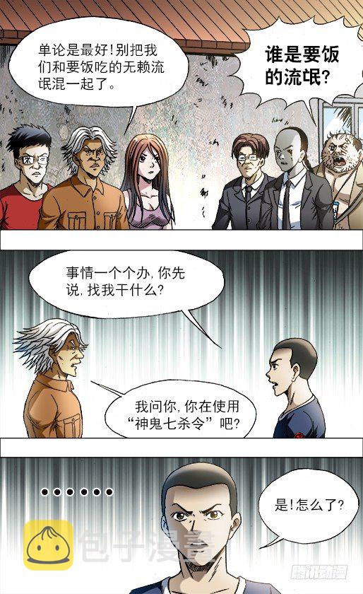 693 阮攻城的目的8