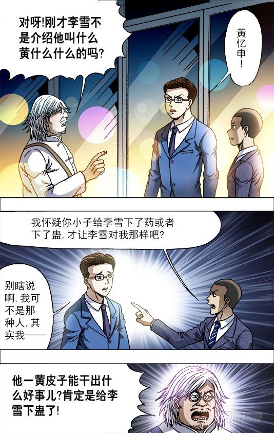 717 地牢2