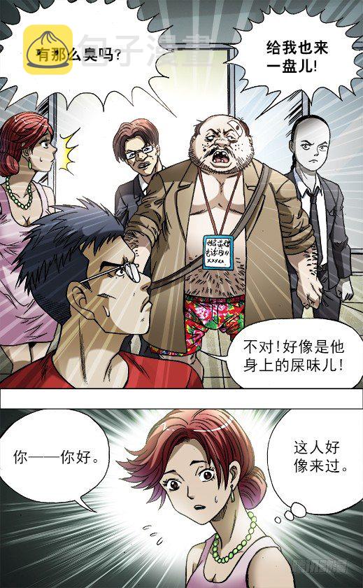 685 追债2