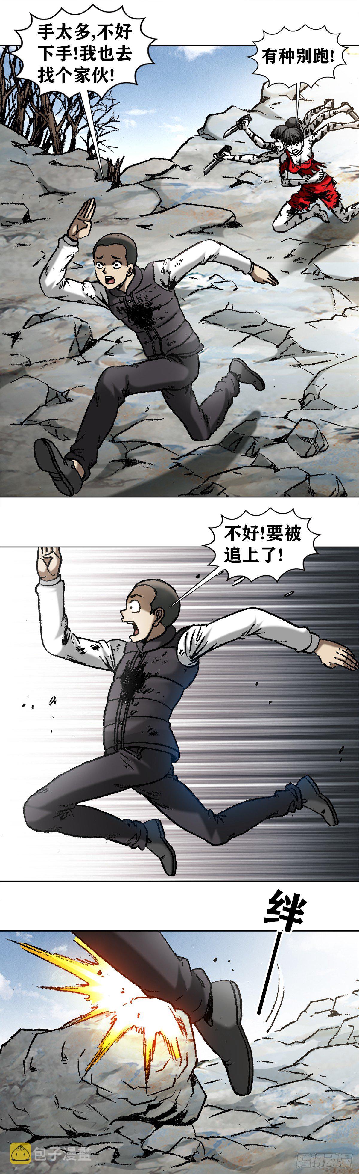 983  斗战三头六臂1