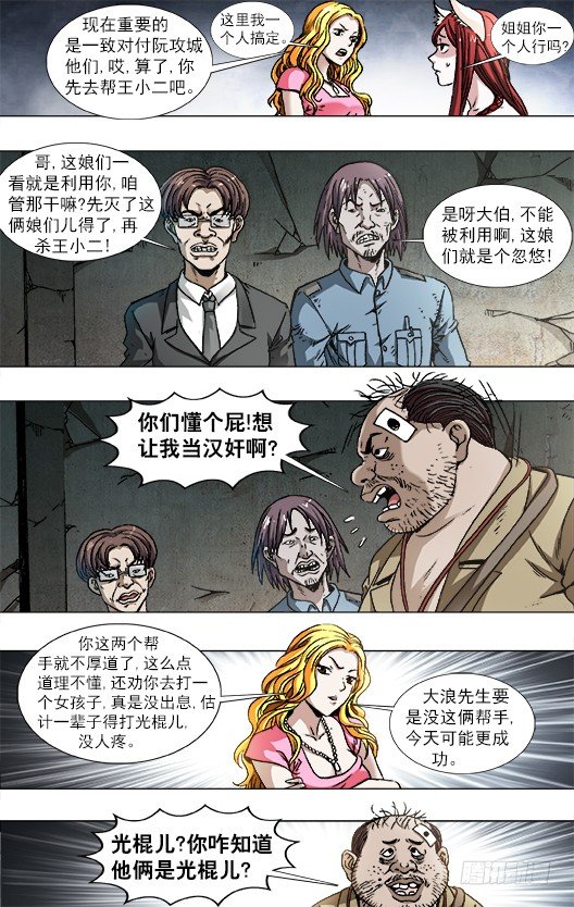 768 临阵随时倒戈9
