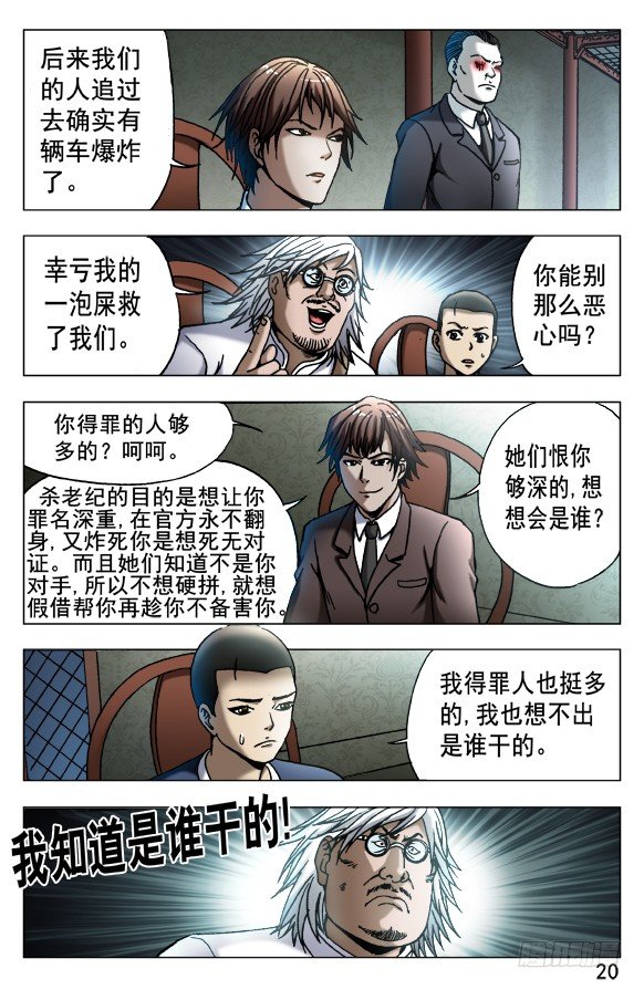 536 案情分析9