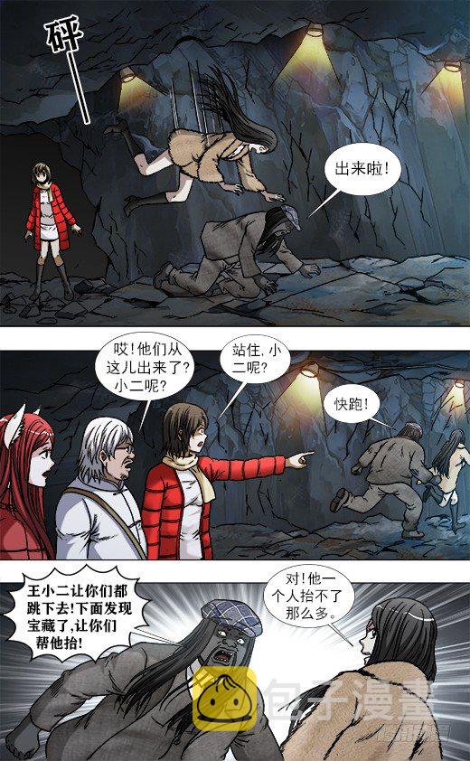 953 第六式出击9