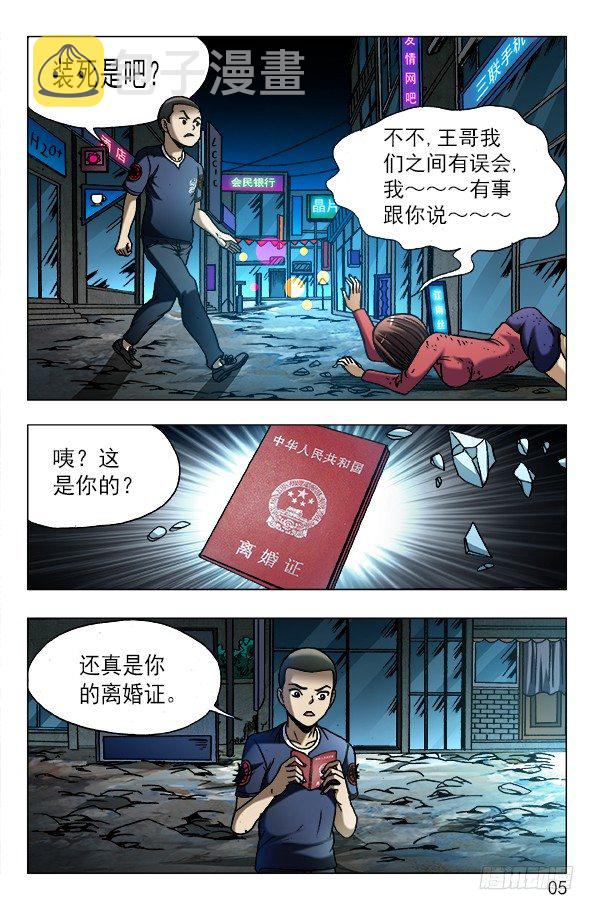 607 以骗婚爲生的人4