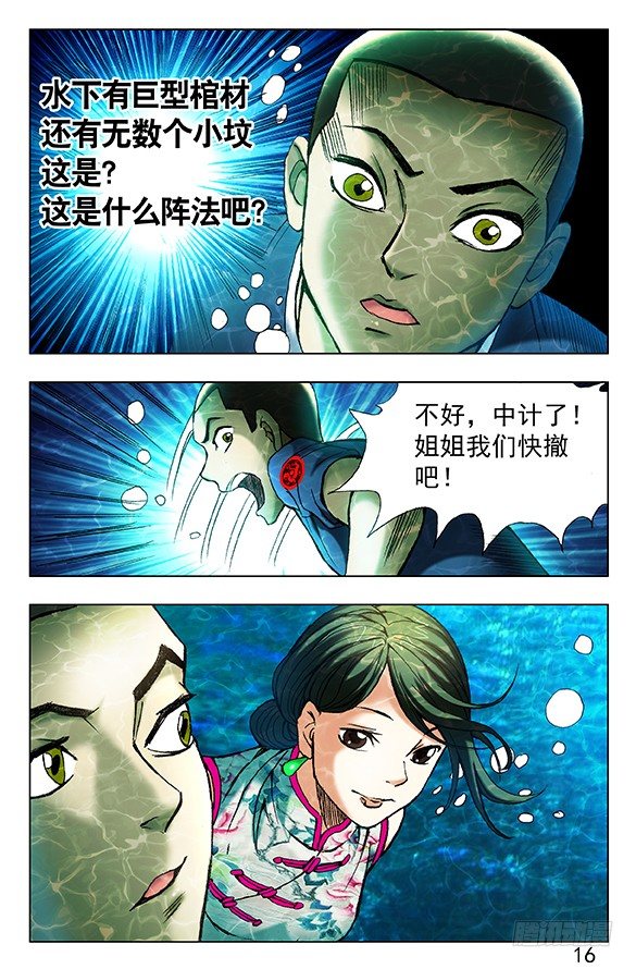 362 万万没想到6