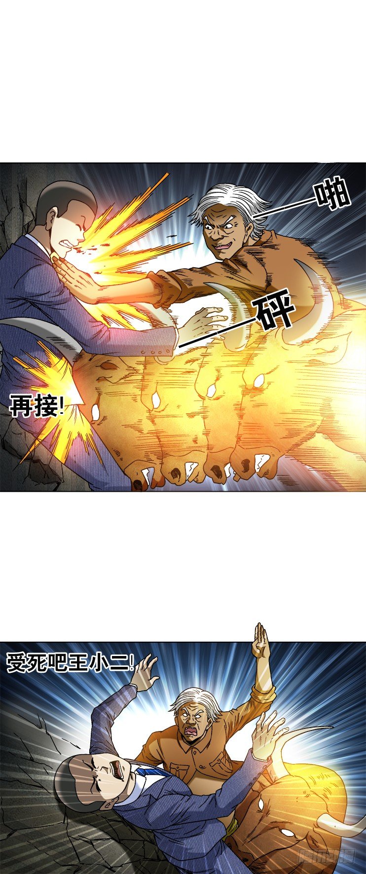 737 人畜搭配9