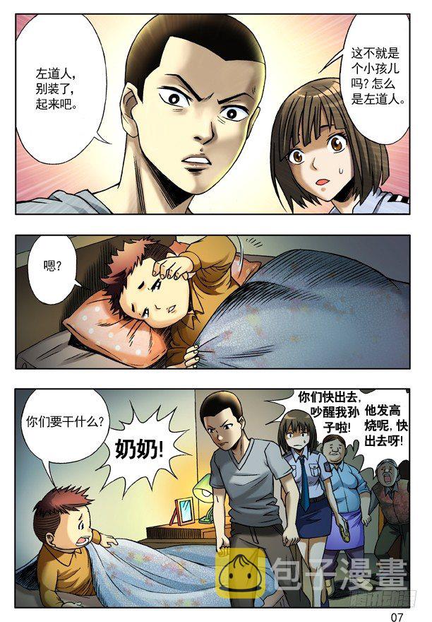 113 小孩儿6