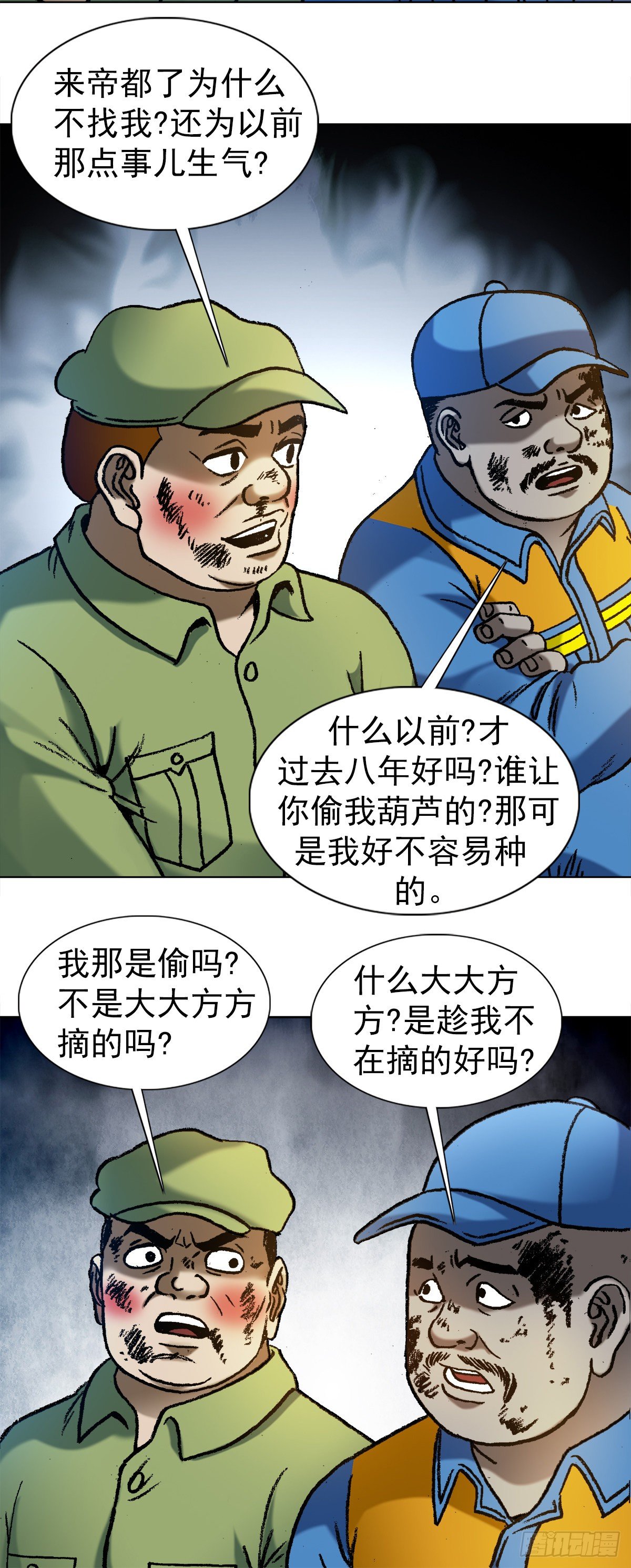 1138 窝里斗17