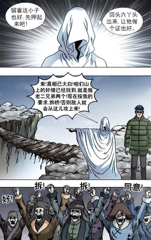 922 窝里斗7