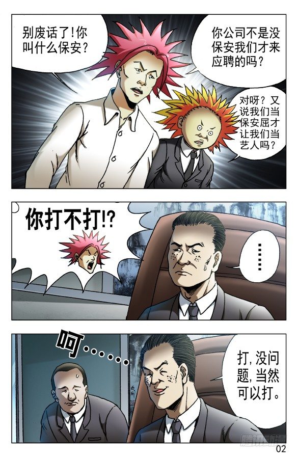 532 我是大明星1