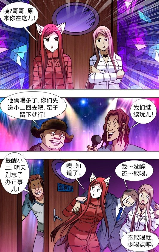 792 借酒浇愁愁更愁7