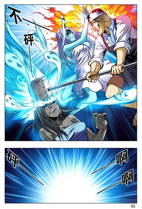 170 金刚屍4