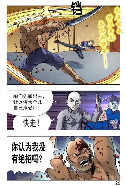 462 三魂聚首5