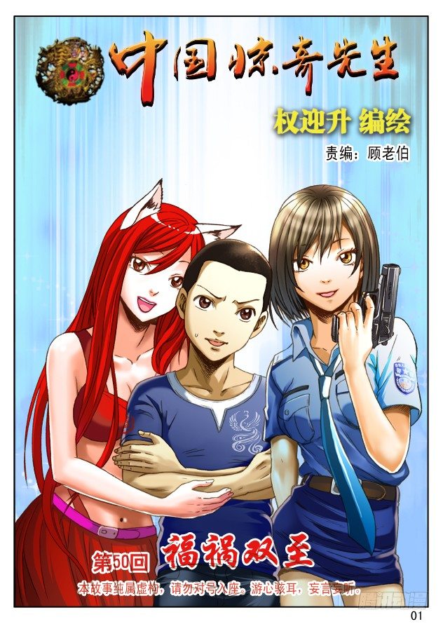 149 怨灵教主0