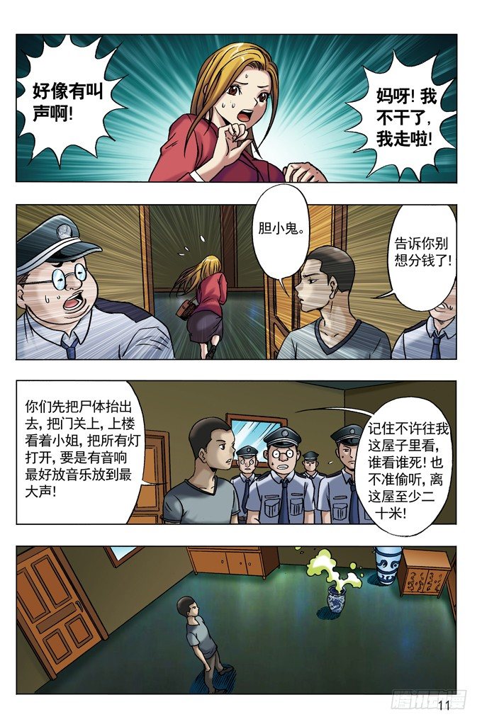 30 谈崩了2