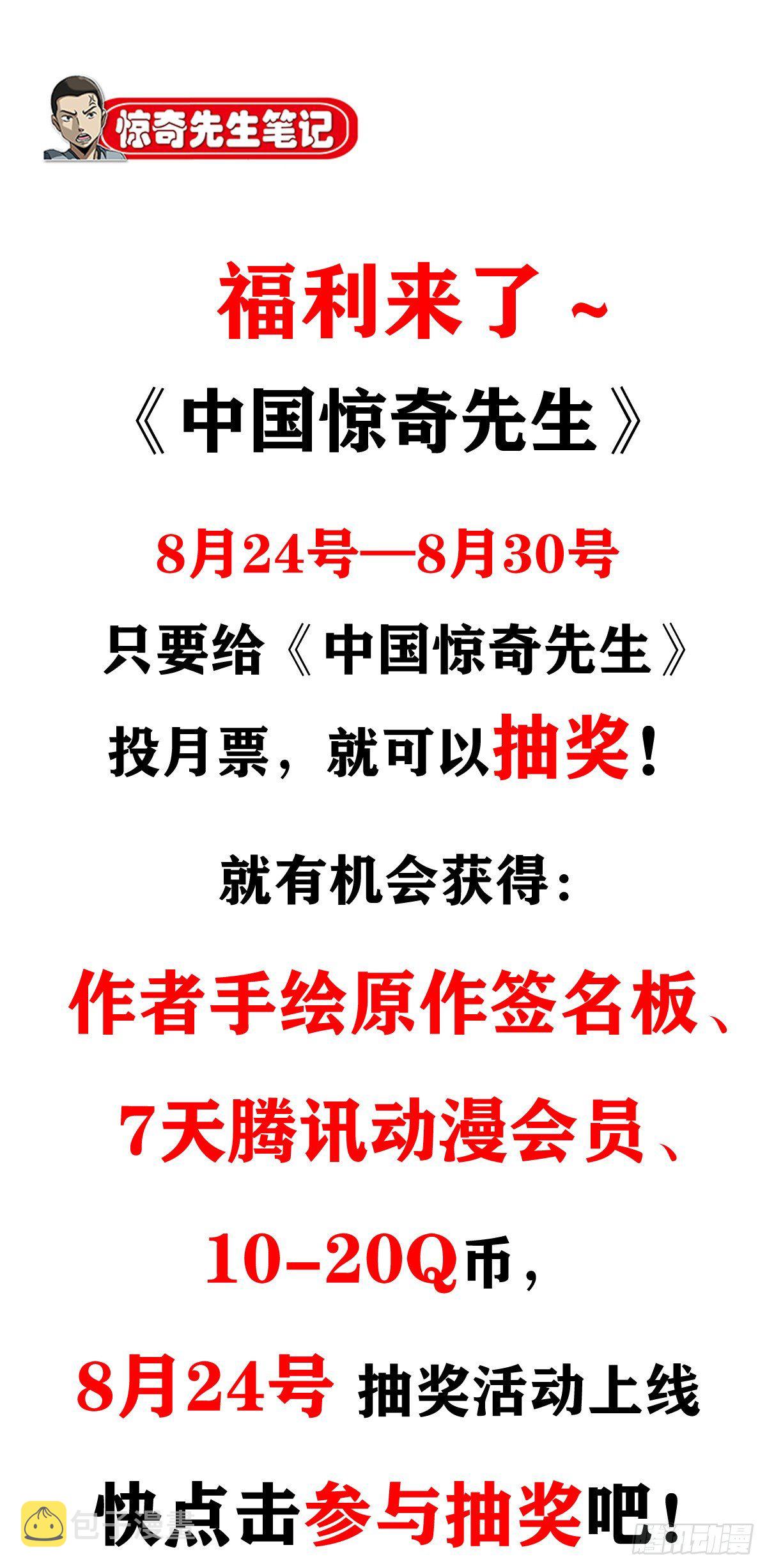1021 有家不能回15
