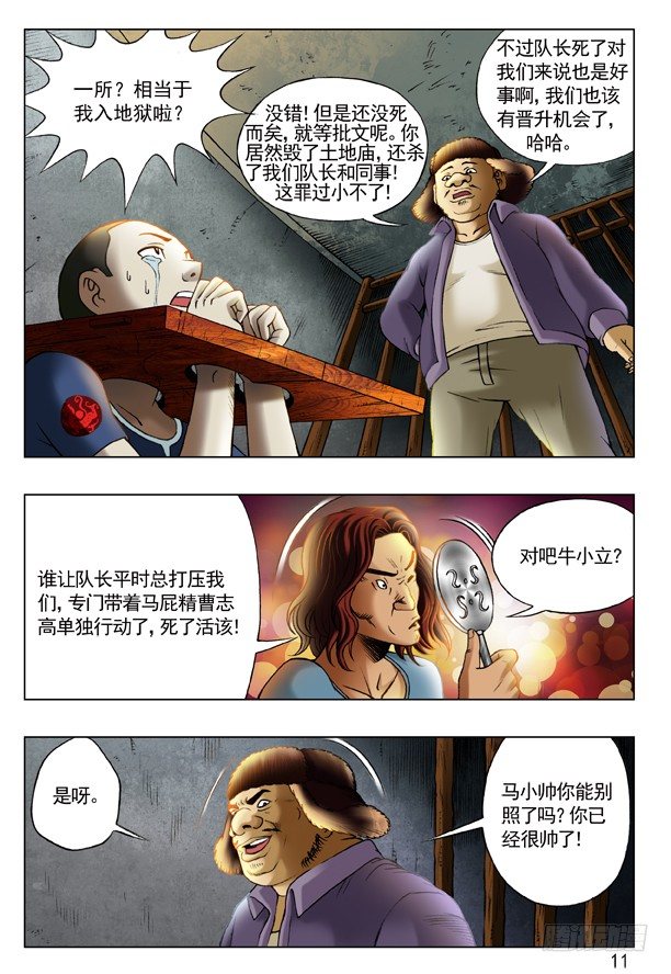 192 斧子压在脖子上2