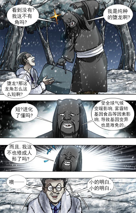 891 我就是龙4