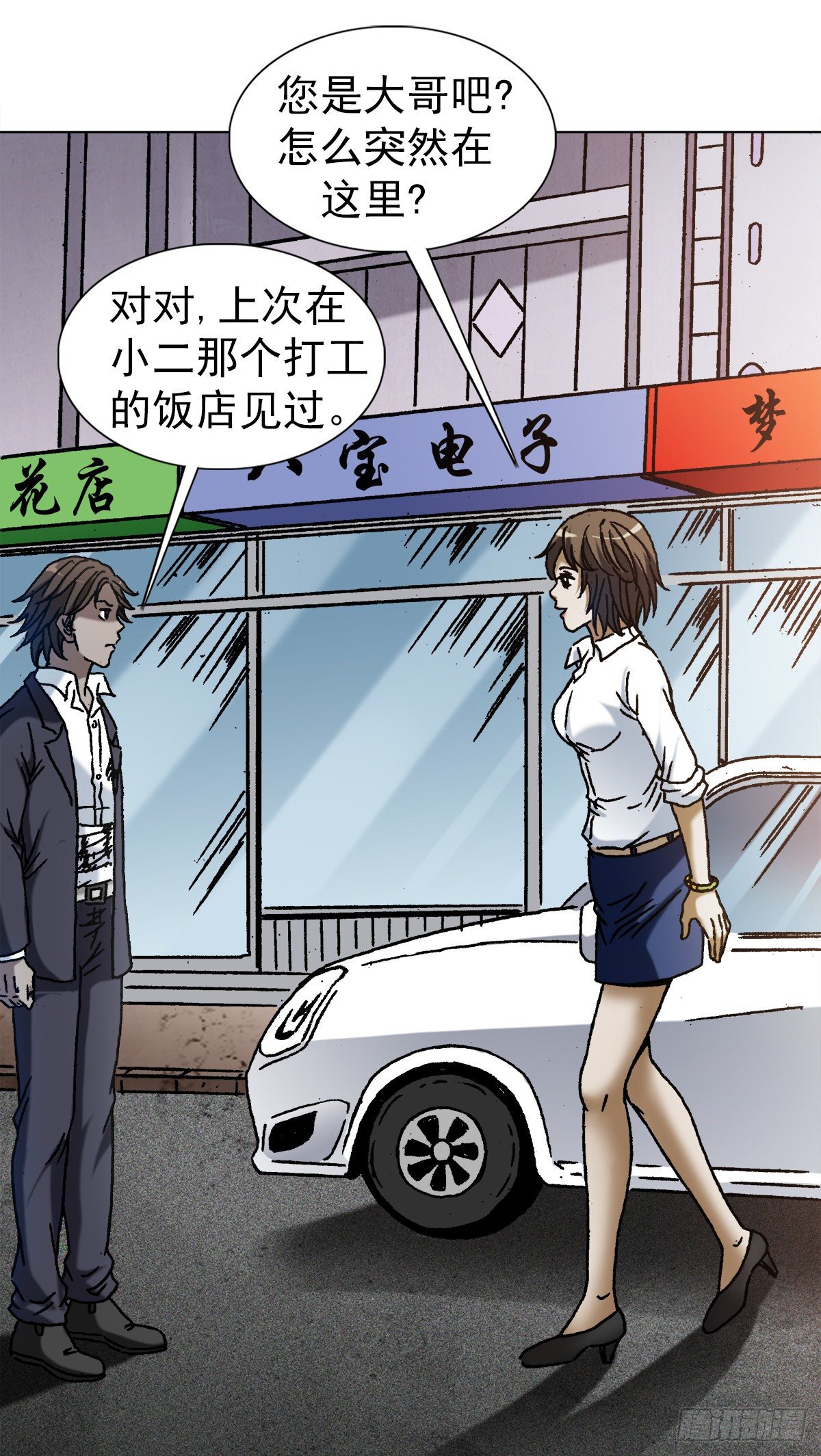 1164 豺狼之心0