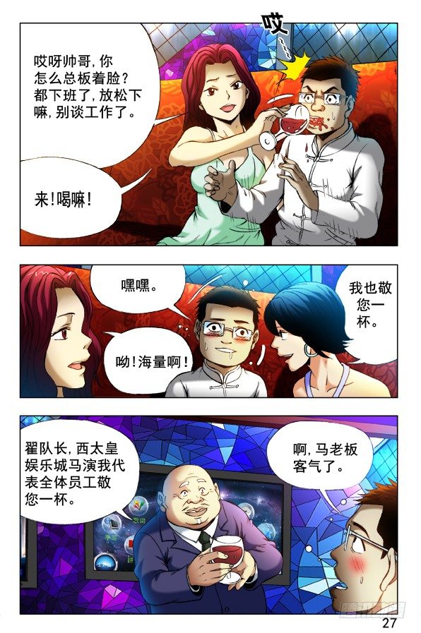 342 酒後吐真言1