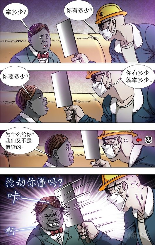 804 监守自盗9