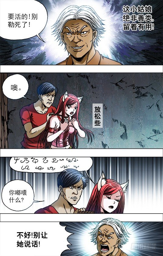 712 在劫难逃7