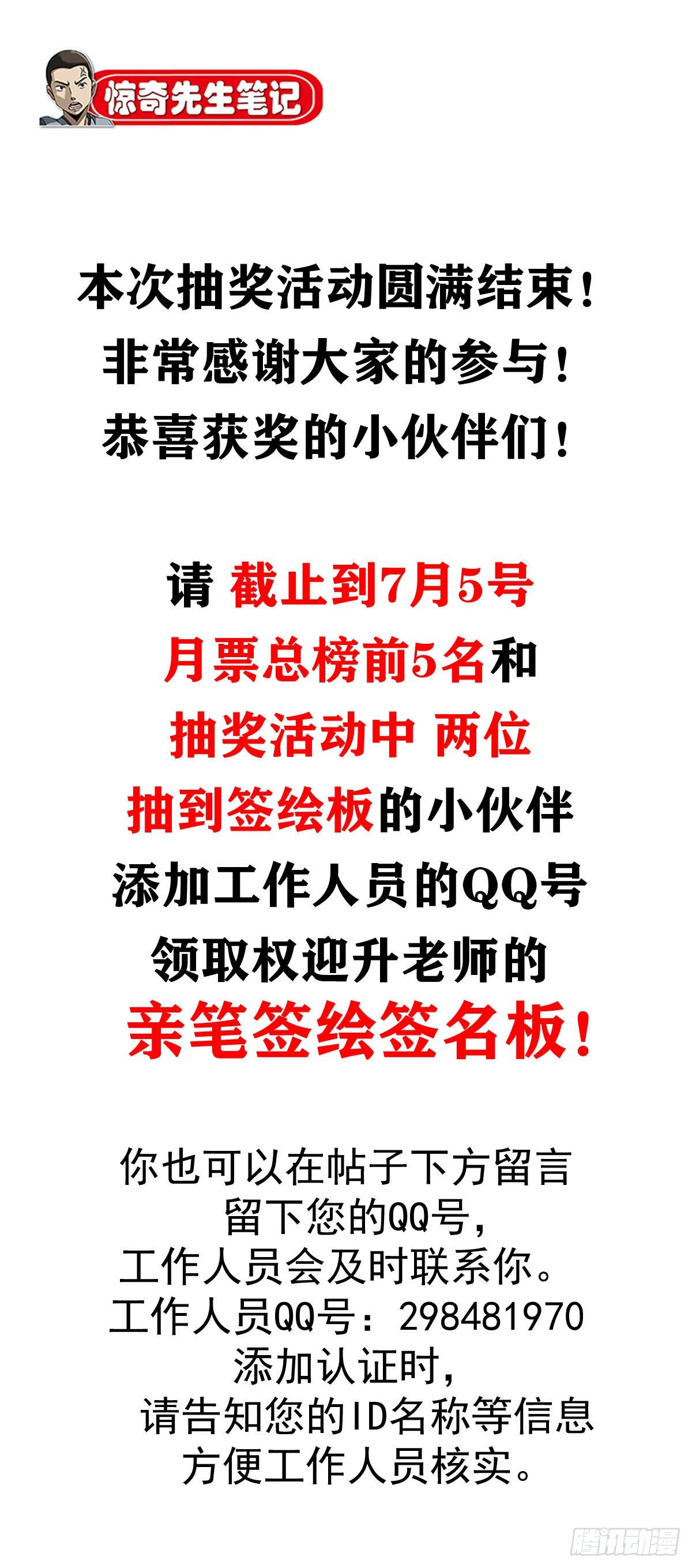 1002  灭门+传奇中国预告14