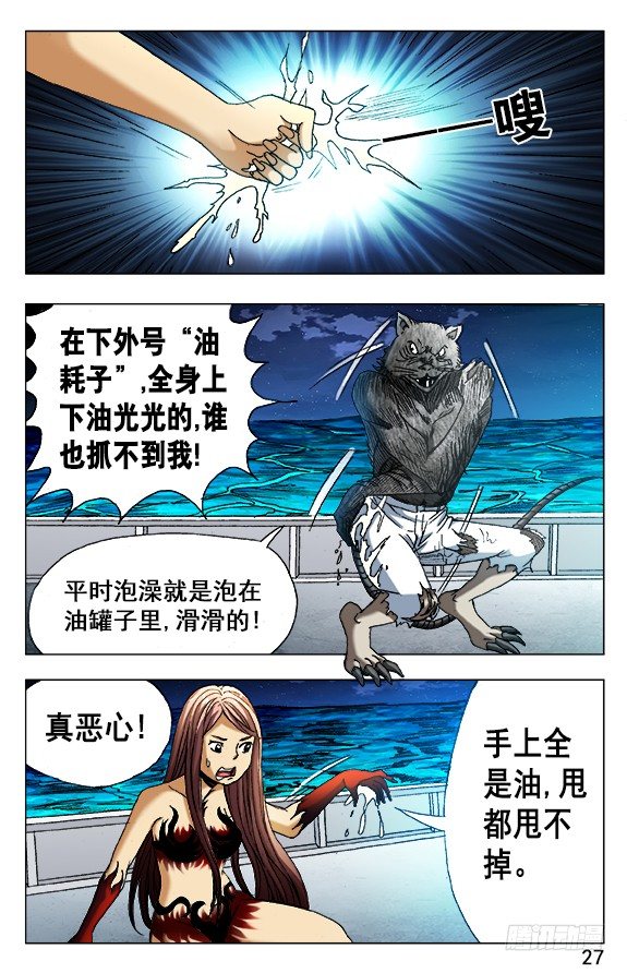 492 肮脏打法6