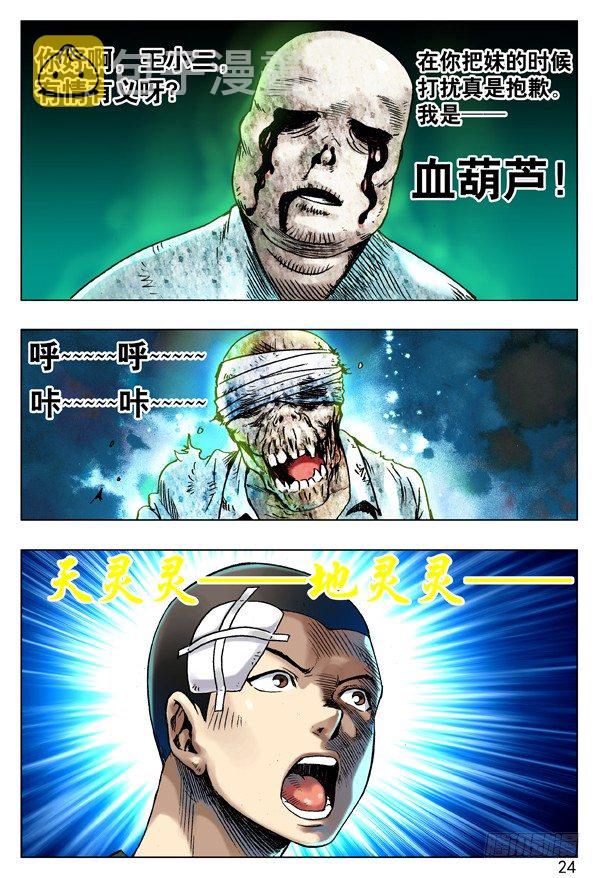 79 略有动心7