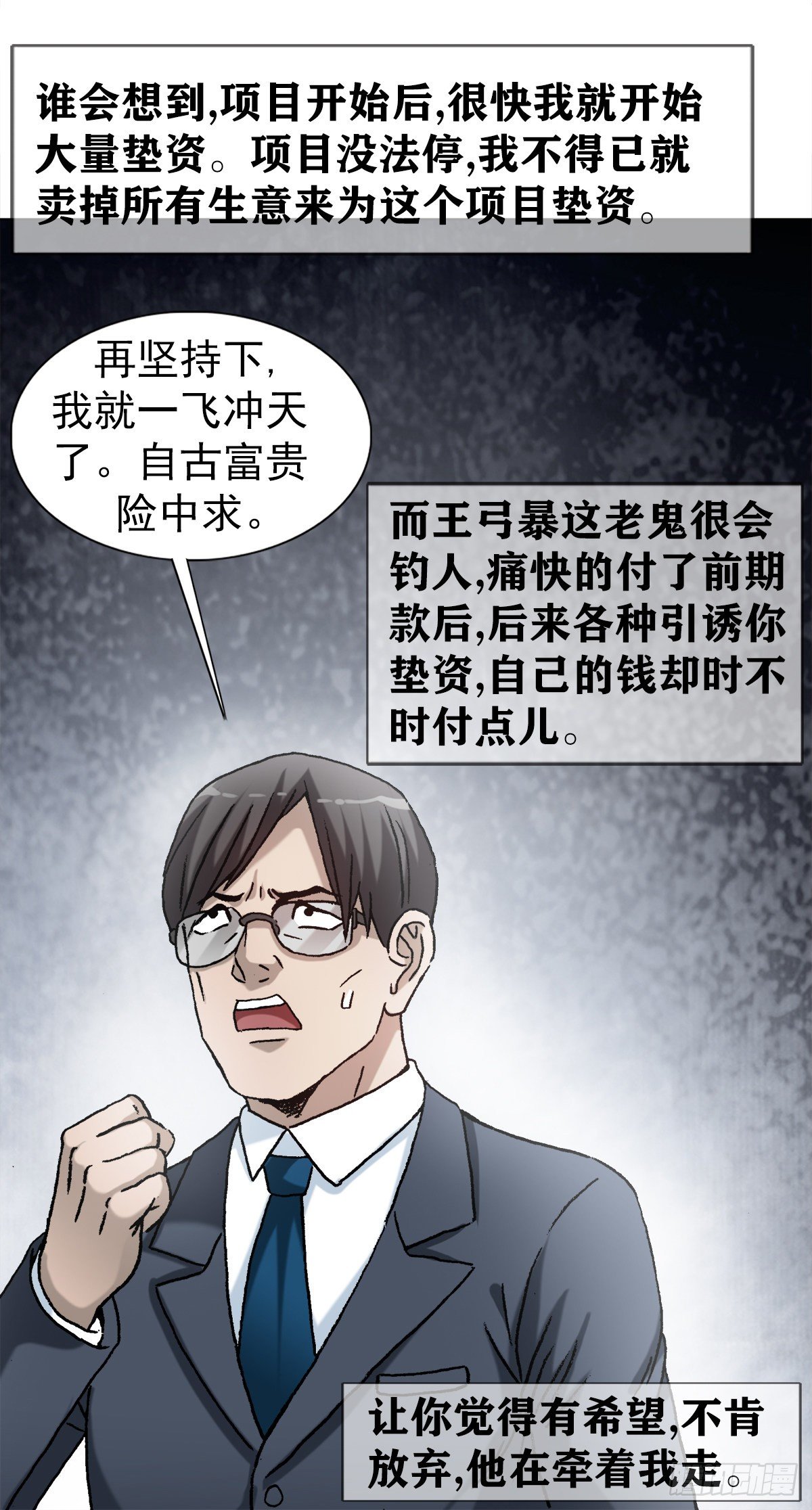 1282 患难夫妻14