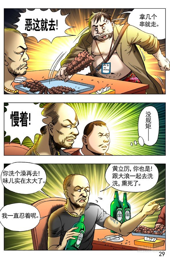 262 浪的第一份工作7
