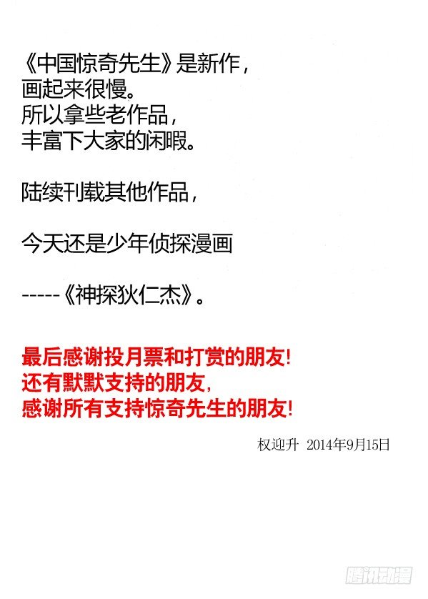 150 唐朗德的增高术8