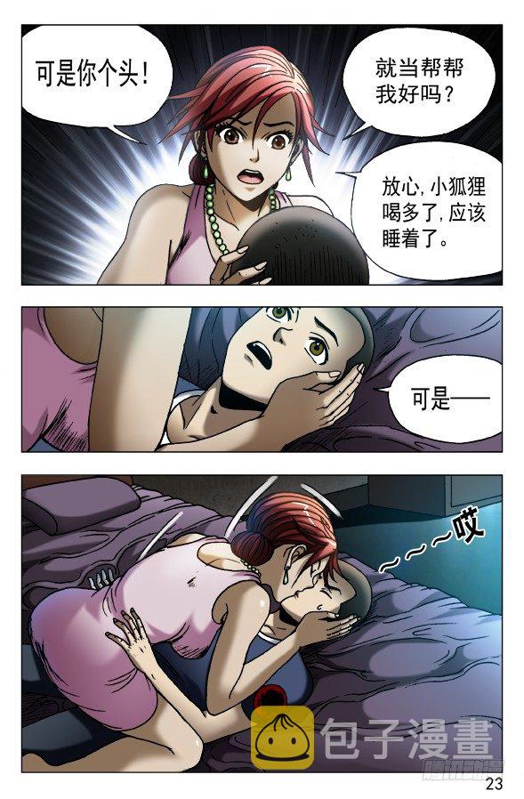 546 深夜来客2