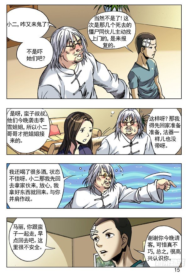 78 有钱朋友多6