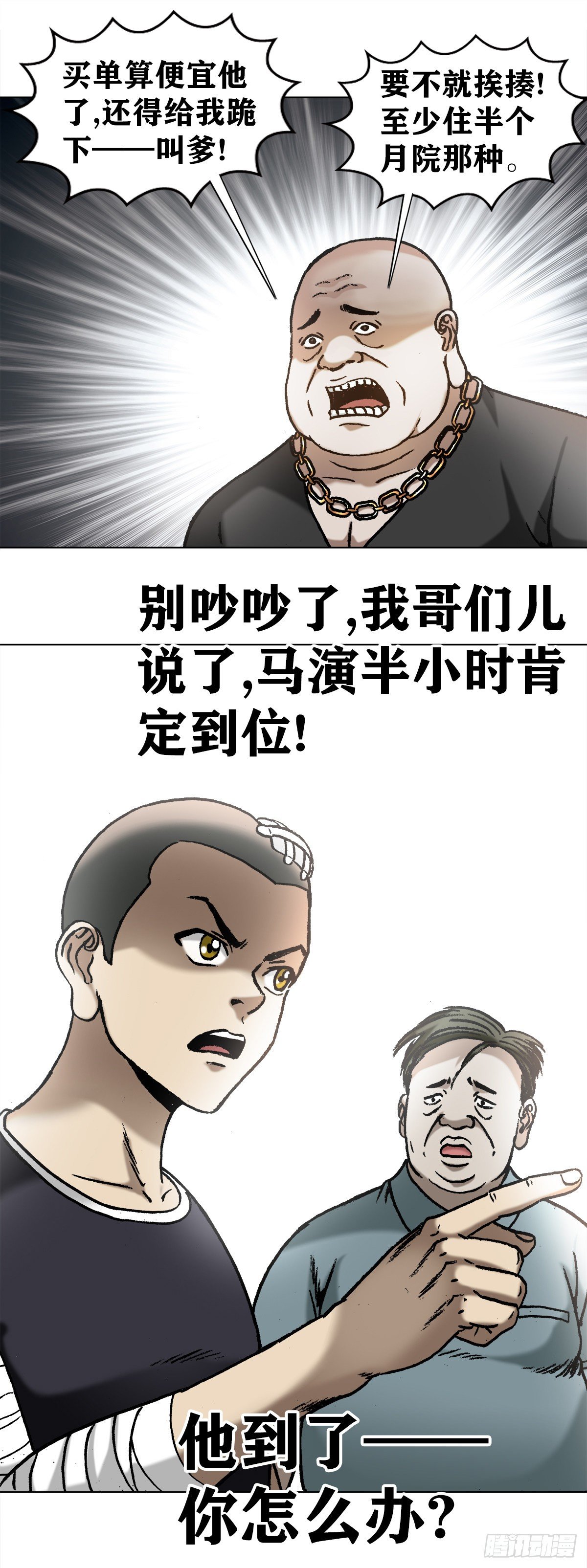 1015 看谁装到最後8