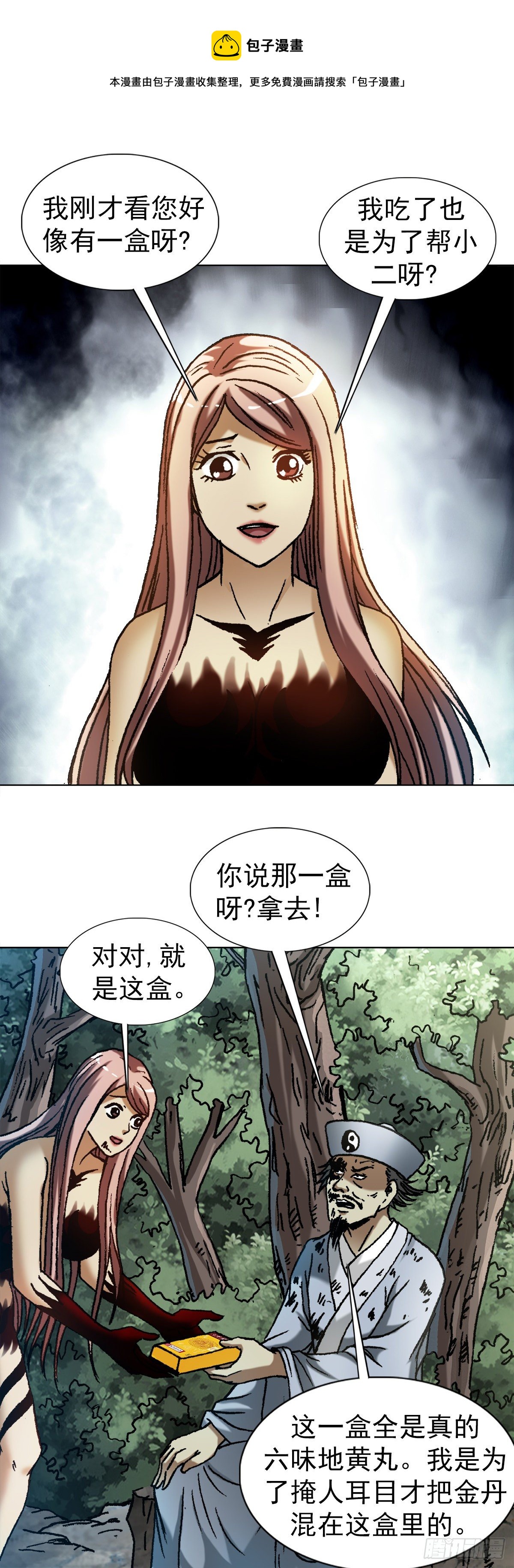 1250 吃完上火13