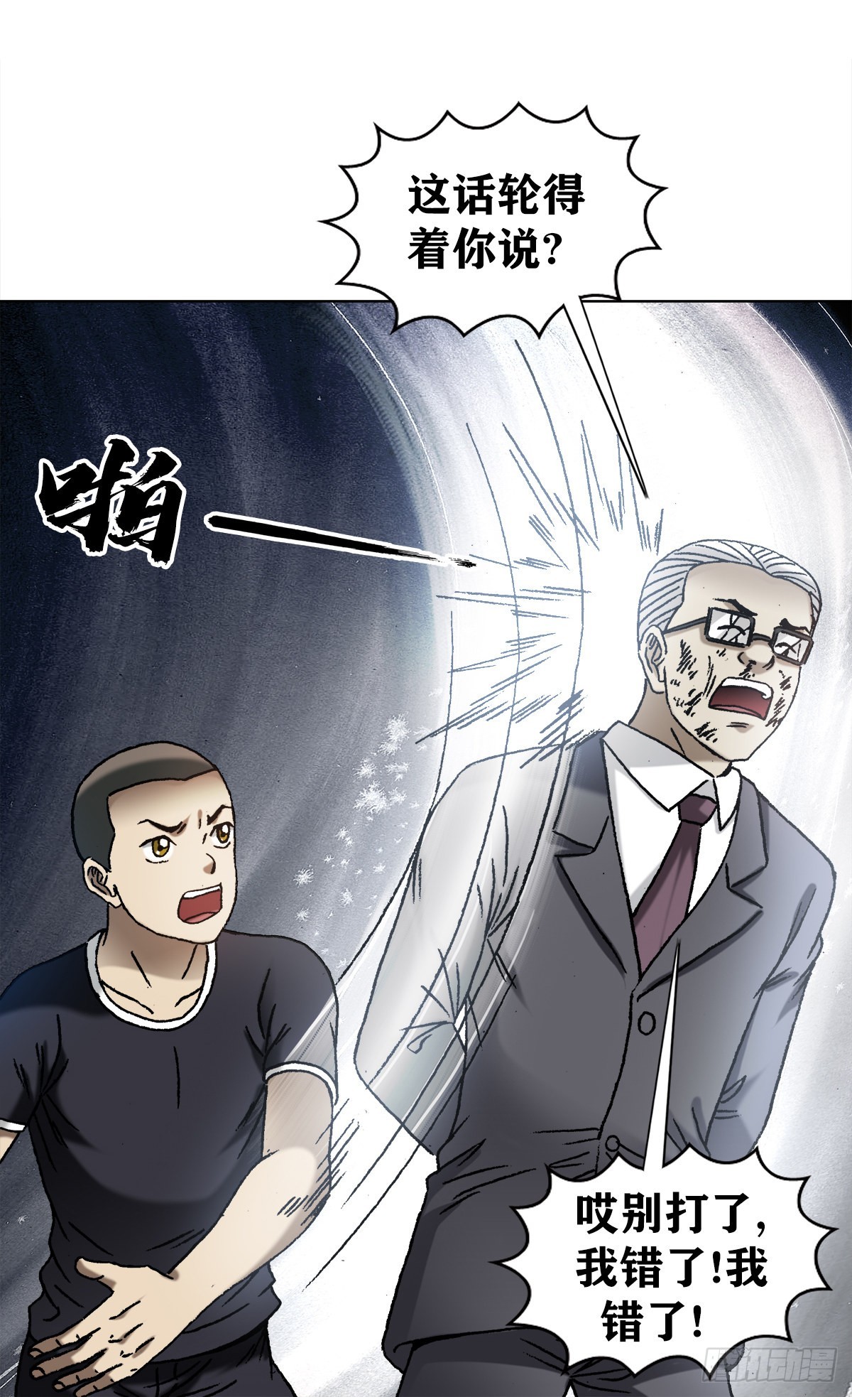 1343 认罪伏法17