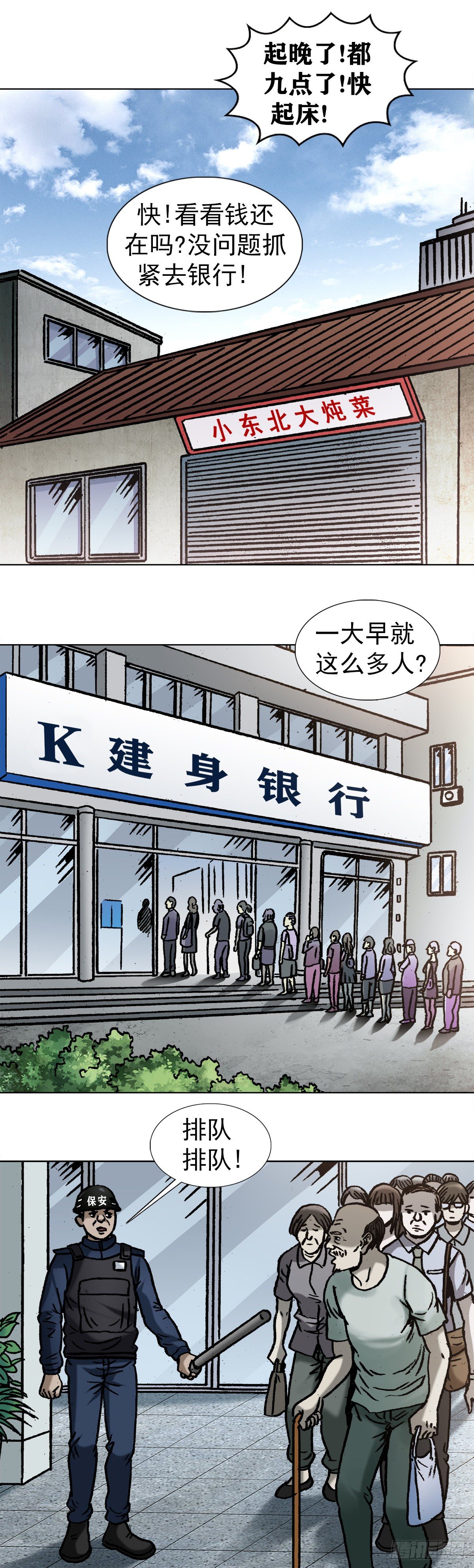 1036 霸气存钱方式5