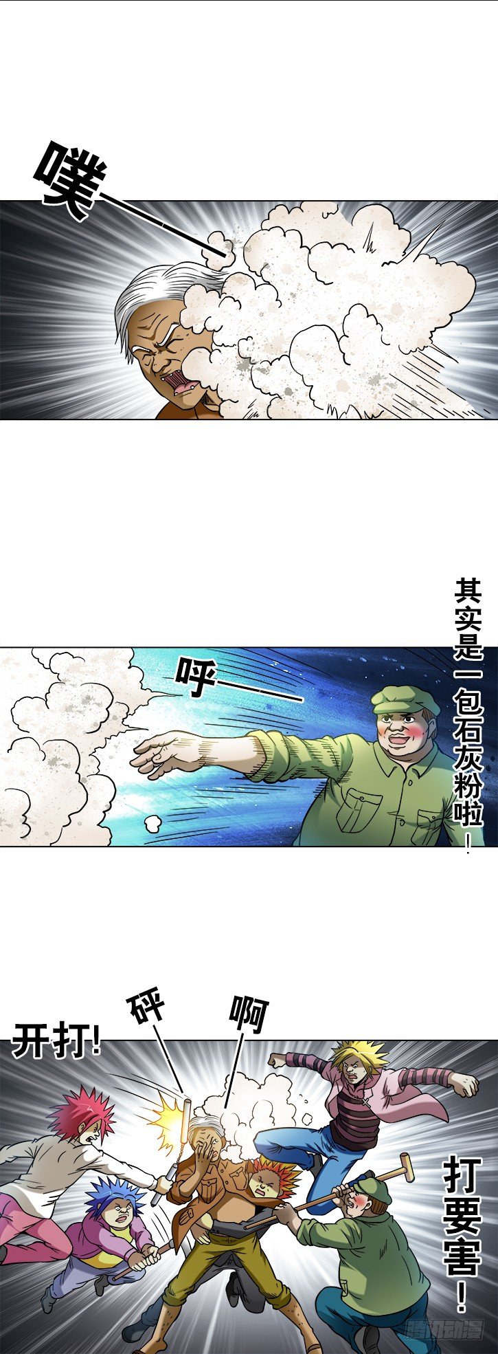 741 企业成功管理学8