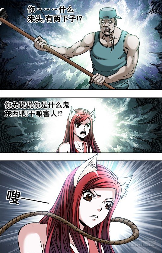 712 在劫难逃5