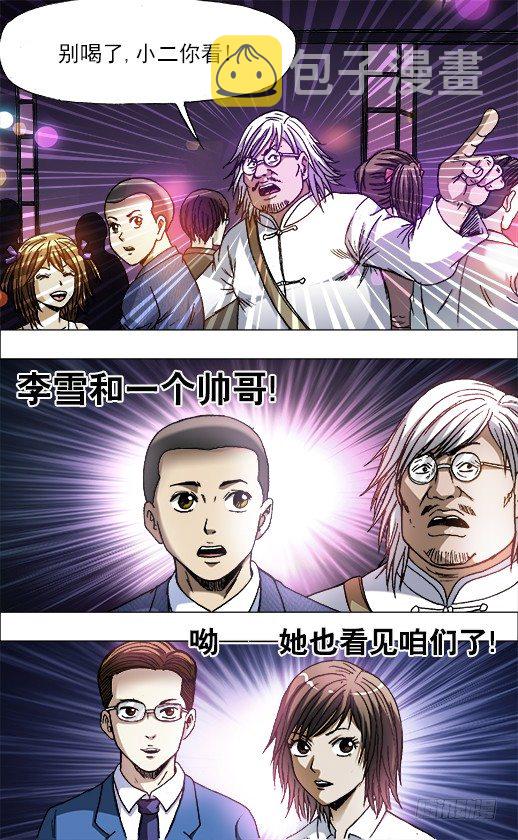 715 新男友7