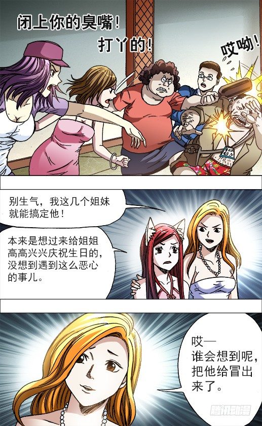 675 大打出手6