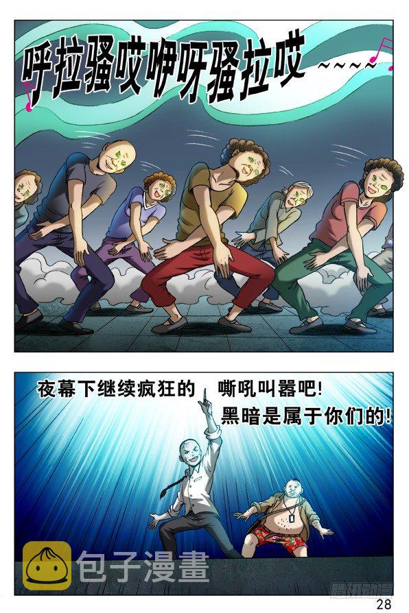 331 殭屍舞5