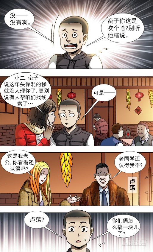 852 真的是你9