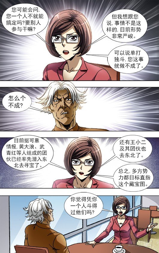 844 股权投资3